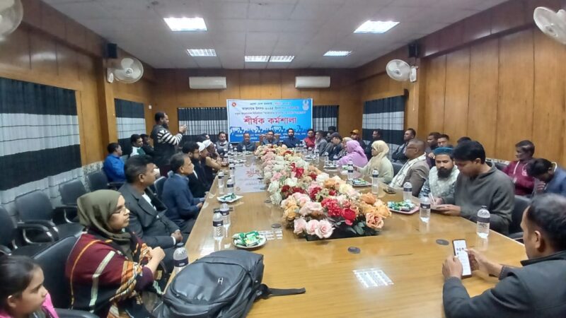 কেরানীগঞ্জে তারুণ্যের ভাবনায় আগামীর বাংলাদেশ বিনির্মাণ শীর্ষক কর্মশালা