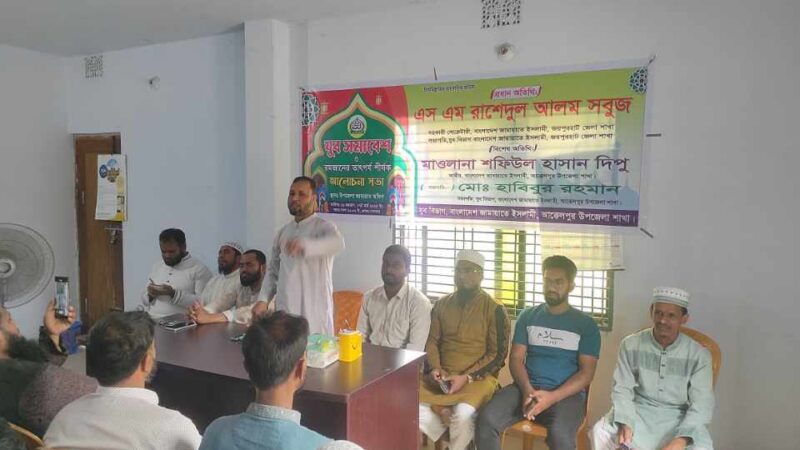 আক্কেলপুর জামায়াতে ইসলামীর যুব সমাবেশ ও আলোচনা সভা অনুষ্ঠিত
