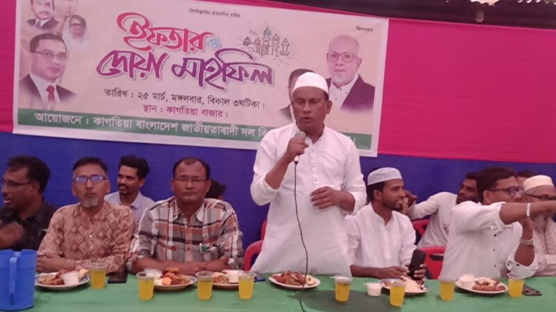 রাউজানের কাগতিয়া বিএনপির ইফতার ও দোয়া মাহফিল