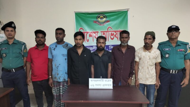পুলিশের দ্রুত অভিযানে অপহরণচক্রের ৬ সদস্য আটক 
