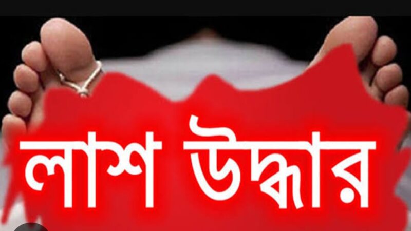 পলাশবাড়ীতে ময়লার স্তুপের নিচে থাকা মরদেহের পরিচয় মিলেছে  