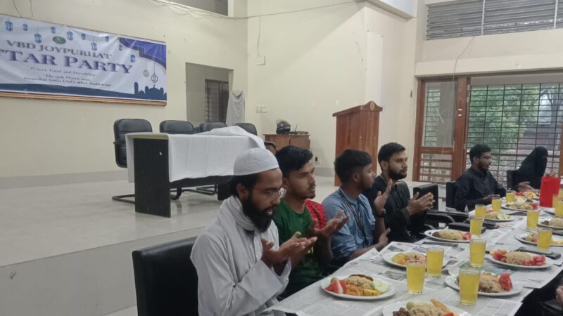 ভি,বি,ডি জয়পুরহাট জেলা শাখা উদ্যোগ ইফতার দোয়া মাহফিল
