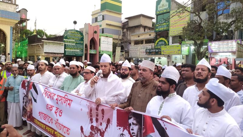 ইসরাইলি গণহত্যার প্রতিবাদে  মাইজভান্ডার দরবার শরীফের মানববন্ধন