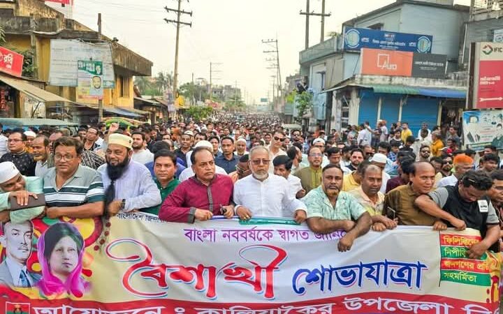 কালিয়াকৈরে বিএনপির বৈশাখী শোভাযাএা অনুষ্ঠিত হয়