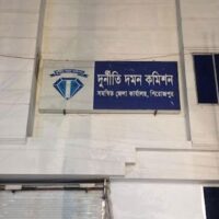 পিরোজপুর এলজিইডির ৫ কর্মকর্তা-কর্মচারী গ্রেপ্তার করেছে দুদক