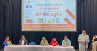 “উপমা ভালোবাসার” কবি আজিজুল আম্বিয়ারের কাব্যগ্রন্থের মোড়ক উন্মোচন উৎসব পূর্ব লন্ডনে অনুষ্ঠিত