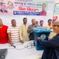 গ্রীন সিটি হেলদী সিটি গড়তে বিন বিতরণ 