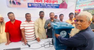 গ্রীন সিটি হেলদী সিটি গড়তে বিন বিতরণ 