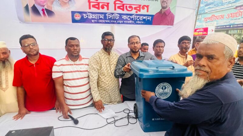 গ্রীন সিটি হেলদী সিটি গড়তে বিন বিতরণ 