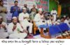 পবিত্র জশনে ঈদ-এ-মিলাদুন্নবী ( স) উপলক্ষে মিলাদ ও জিকিরে সেমা মাহফিল অনুষ্ঠিত