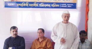 মন্দাকিনী মহাতীর্থ পরিচালনা পরিষদ কেন্দ্রীয় কমিটির পূনর্মিলনী সভা অনুষ্ঠিত