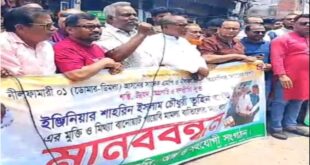 খালেদা জিয়ার ভাগ্নে তুহিনের মুক্তি ও মিথ্যা মামলা প্রত্যাহারের দাবিতে ডোমারে বিএনপির মানববন্ধন