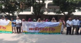 নরসিংদীতে বিচার বিভাগ কর্মচারীদের কর্মবিরতি