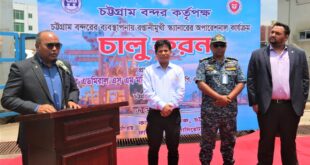 চট্টগ্রাম বন্দরে রপ্তানীমুখী কন্টেইনার স্ক্যানারের কার্যক্রম পুনরায় চালু