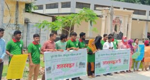 কুড়িগ্রামে বুড়ি তিস্তা রক্ষায় মানববন্ধন 