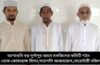 আশাশুনির বড় দূর্গাপুর জামে মসজিদের পূর্ণাঙ্গ কমিটি গঠন।। সভাপতি-আজহারুল মোড়ল,সেক্রেটারী-নফিল উদ্দীন