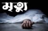 কালিয়াকৈরে রহস্যজনক এক নারী লাশ উদ্ধার 