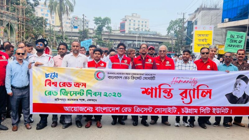 সিটি রেড ক্রিসেন্টের উদ্যোগে রেড ক্রস রেড ক্রিসেন্ট দিবস পালিত: মানবতার সেবায় রেড ক্রিসেন্টের ভূমিকা অতুলনীয়: মেয়র ডা. শাহাদাত 