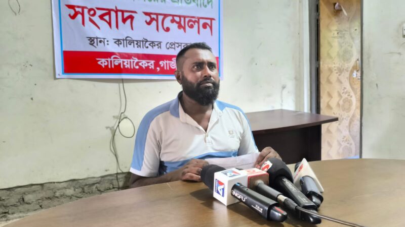 কালিয়াকৈরে মিথ্যা অপপ্রচারের প্রতিবাদে সংবাদ সম্মেলন 