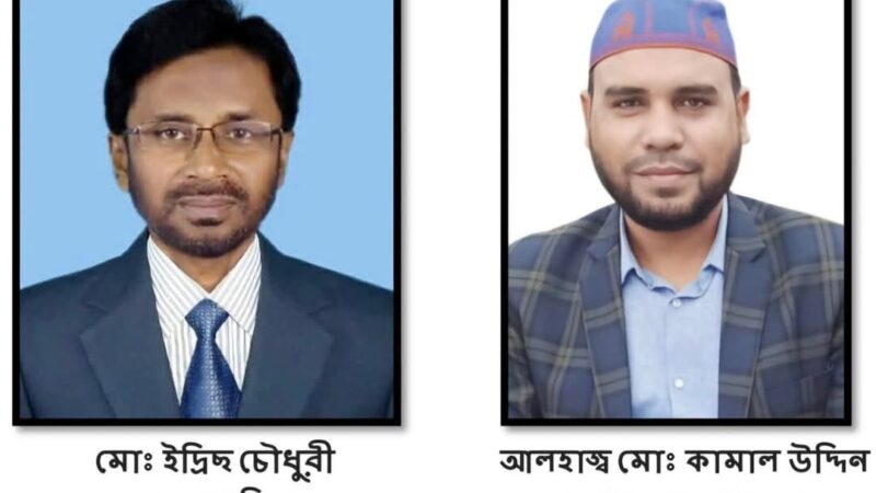 বৃহত্তর ফটিকছড়ি ভিত্তিক সামাজিক ও মানবিক কল্যাণ সংগঠন ফটিকছড়ি জনকল্যণ পরিষদের নতুন কার্যকরী কমিটি গঠন