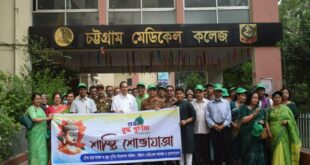 বুদ্ধ পূর্ণিমা উপলক্ষে চট্টগ্রাম মেডিকেল কলেজ (চমেক) হাসপাতালে শান্তি শোভাযাত্রা ও আলোচনা সভা অনুষ্ঠিত
