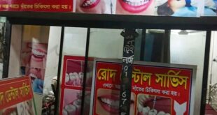 পূবাইলে দাঁতের ভুল চিকিৎসায় থানায় অভিযোগ