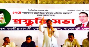 খুলনায় তারুণ্যের সমাবেশ সফল করার লক্ষ্যে বাগেরহাট জেলা স্বেচ্ছাসেবক দলের প্রস্তুতি সভা অনুষ্ঠিত ।
