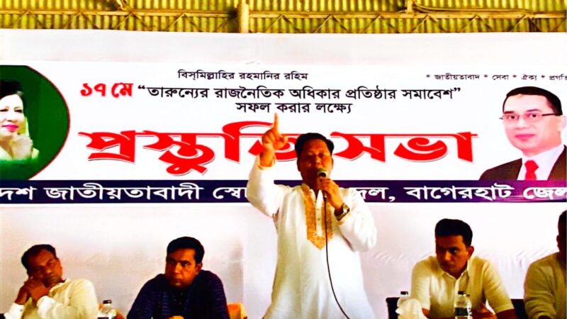 খুলনায় তারুণ্যের সমাবেশ সফল করার লক্ষ্যে বাগেরহাট জেলা স্বেচ্ছাসেবক দলের প্রস্তুতি সভা অনুষ্ঠিত ।
