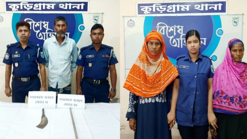 কুড়িগ্রামে জমি বিরোধে পিতা কর্তৃক কন্যা হত্যা