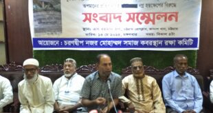 নজর মোহাম্মদ গোষ্ঠীর পৈতৃক কবরস্থান নিয়ে অপপ্রচার, ইতিহাস বিকৃতি ও ধর্মীয় অনুভূতির অপমানের প্রতিবাদে সংবাদ সম্মেলন