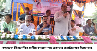 আশাশুনিতে বিএনপির দলীয় সদস্য পদ নবায়ন কার্যক্রমের উদ্বোধন