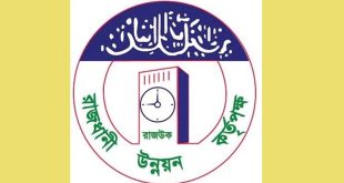 কর্মকর্তাদের ঘুষ-বানিজ্যে রোগাক্রান্ত রাজউক: অভিযানে প্রমান পেলো দুদক