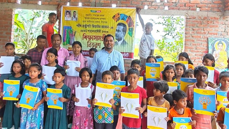 বাংলাদেশ জাতীয়তাবাদী বৌদ্ধ ঐক্যফ্রন্টের উদ্যোগে শহীদ জিয়ার মৃত্যু বার্ষিকীতে উত্তরবঙ্গে শিক্ষা সামগ্রী বিতরণ 