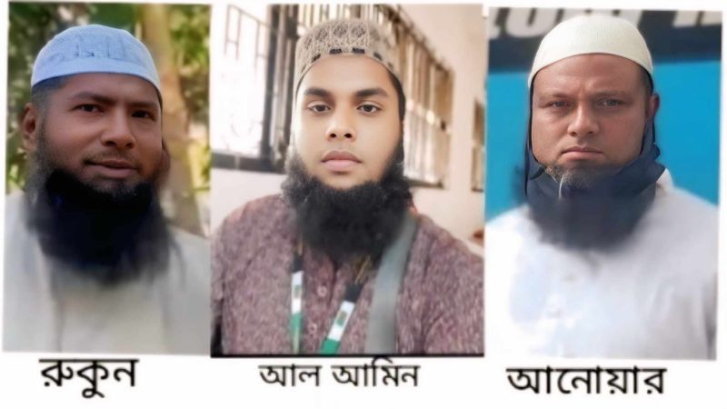 ৫৫ লক্ষ টাকা জমা দিয়েও হজে যেতে পারলনে না দুই উপজেলার ১১জন হজ যাত্রী