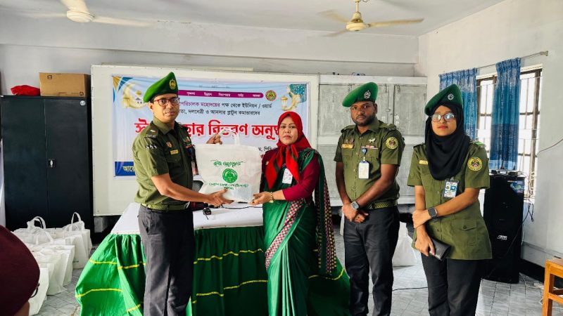 আনসার ও গ্রাম প্রতিরক্ষা সদস্যদের মাঝে ঈদ উপহার বিতরণ