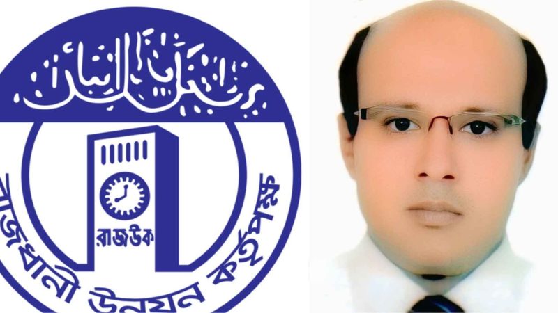 রাজউকের প্রকৌশলী হাফিজুলের অঢেল সম্পদ : সাংবাদিকের সাথে সন্ত্রাসী আচরণ