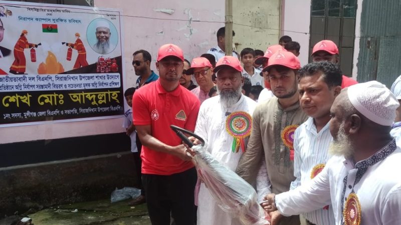  বিএনপির ভারপ্রাপ্ত চেয়ারম্যান  তারেক রহমান এর পক্ষ থেকে সিরাজদিখানের শুলপুর উচ্চ বিদ্যালয়ে অগ্নি নির্বাপন সরঞ্জামাদী বিতরণ ও প্রশিক্ষণ প্রদান।