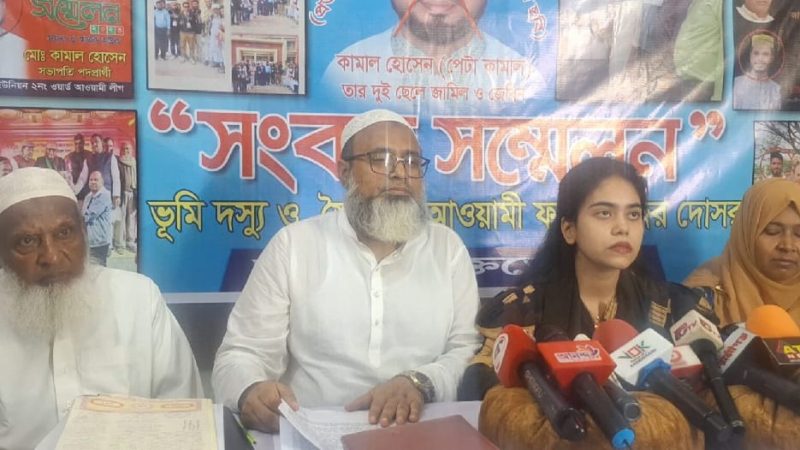 কেরাণীগঞ্জে জমি বিক্রি করে প্রতারণা, বিচারের দাবিতে সংবাদ সম্মলন