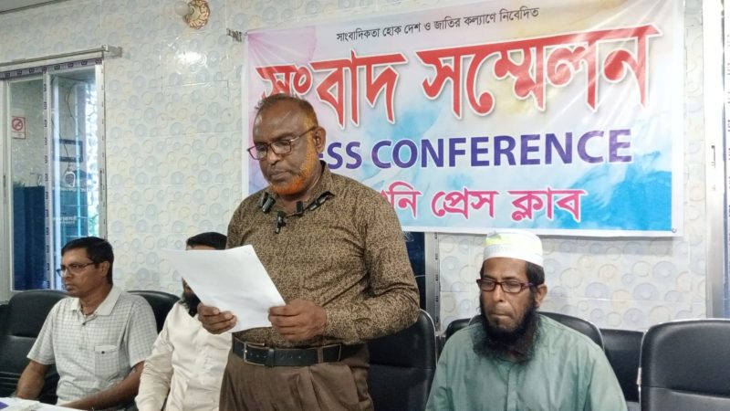 আশাশুনিতে জ্যেষ্ঠতার ভিত্তিতে ভারপ্রাপ্ত অধ্যক্ষের দায়িত্ব পেতে বড়দল আফতাব উদ্দিন কলেজিয়েট স্কুলের প্রভাযকের সংবাদ সম্মেলন