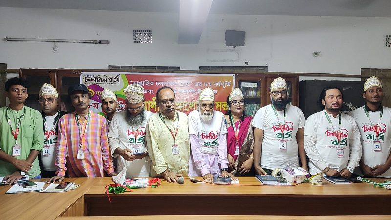 তাড়াশে সাপ্তাহিক চলনবিল বার্তার ৮ম বর্ষপুর্তি পালিত