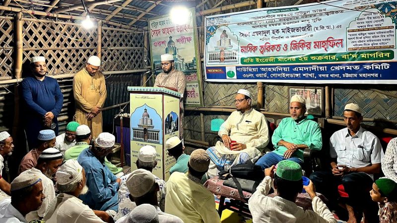 আঞ্জুমানে মোত্তাবেয়ীনে গাউছে মাইজভান্ডারী (শাহ্ এমদাদীয়া) বাকলিয়া থানা শাখার বৃক্ষ রোপণ ও ব্লাড ক্যাম্পিং সম্পন্ন 