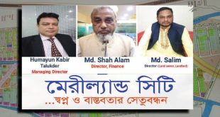 অনুমোদনহীন মেরীল্যান্ড সিটির প্রতারনা