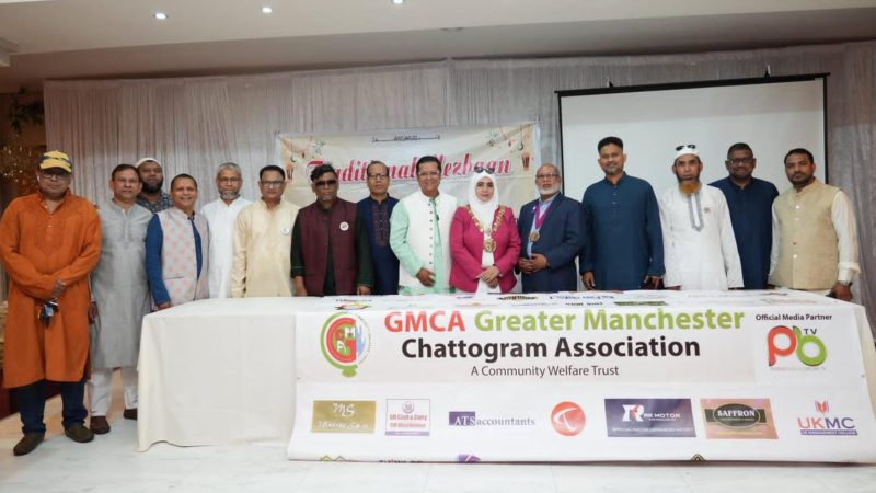 গ্রেটার ম‍্যানচেস্টার চট্রগ্রাম এসোসিয়েশনের মেজবানী অনু‌ষ্ঠিত