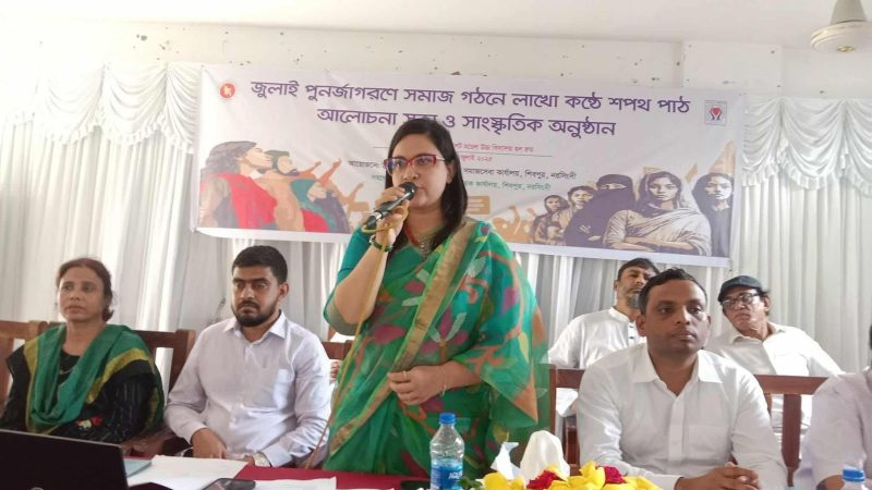 নরসিংদীর শিবপুরে জুলাই পুনর্জাগরণে সমাজ গঠনে শপথ পাঠ, আলোচনা সভা অনুষ্ঠিত।