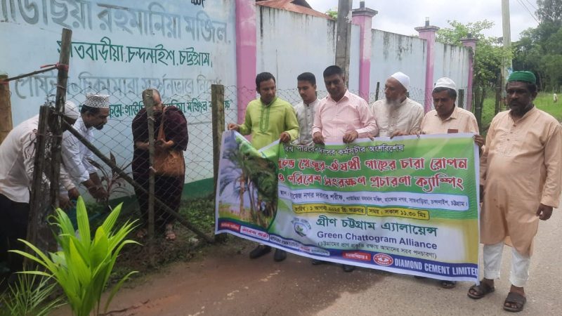 চন্দনাইশে খেজুর-ঔষধি গাছের চারা রোপণ-বিতরণ ও পরিবেশ সংরক্ষণ প্রচারণা ক্যাম্পিং অনুষ্ঠিত