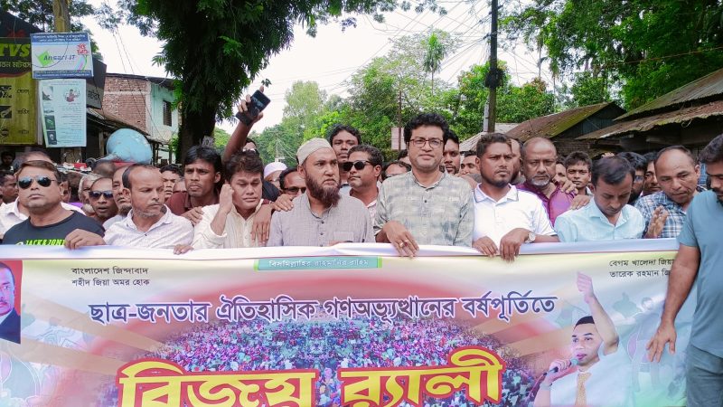 ঐতিহাসিক গণঅভ্যুত্থান দিবস উপলক্ষে উলিপুরে বিএনপির বিজয় র‍্যালি