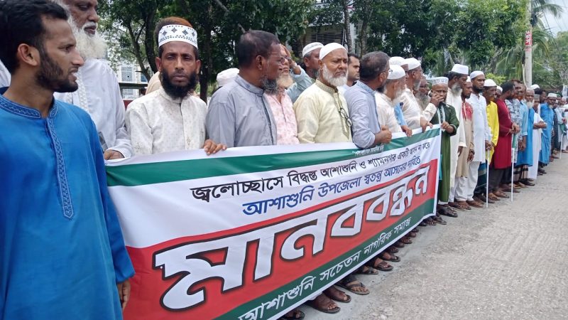 আশাশুনি উপজেলাকে স্বতন্ত্র আসনের দাবীতে সচেতন নাগরিক সমাজের আয়োজনে মানববন্ধন