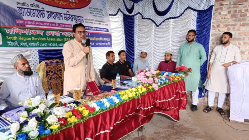 মোংলায় দক্ষিণাঞ্চল সেবা সংঘের কৃতি শিক্ষার্থীদের সংবর্ধনা 