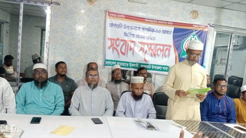 সাতক্ষীরা-০৪ আসনের সীমানা নির্ধারণের প্রতিবাদে ও পূর্বের আসন ফিরে পেতে জামায়াতের সংবাদ সম্মেলন