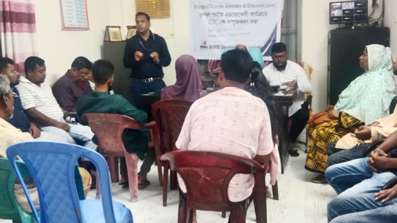 নরসিংদীর শিবপুর পুটিয়া ইউনিয়ন পরিষদে ( সিটিসি ) তৃনমুল পর্যায়ে এডভোকেসী সভা অনুষ্ঠিত।